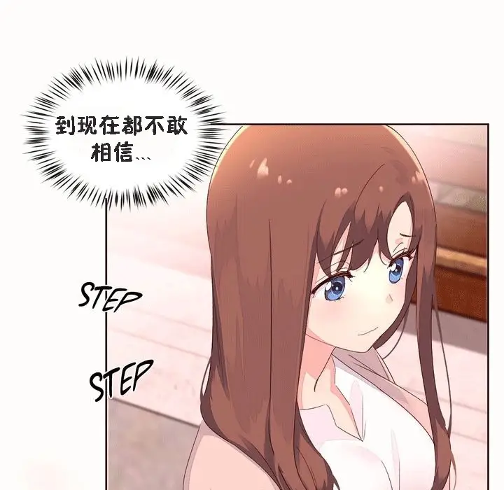 漫画《秘香》第52话第11张图