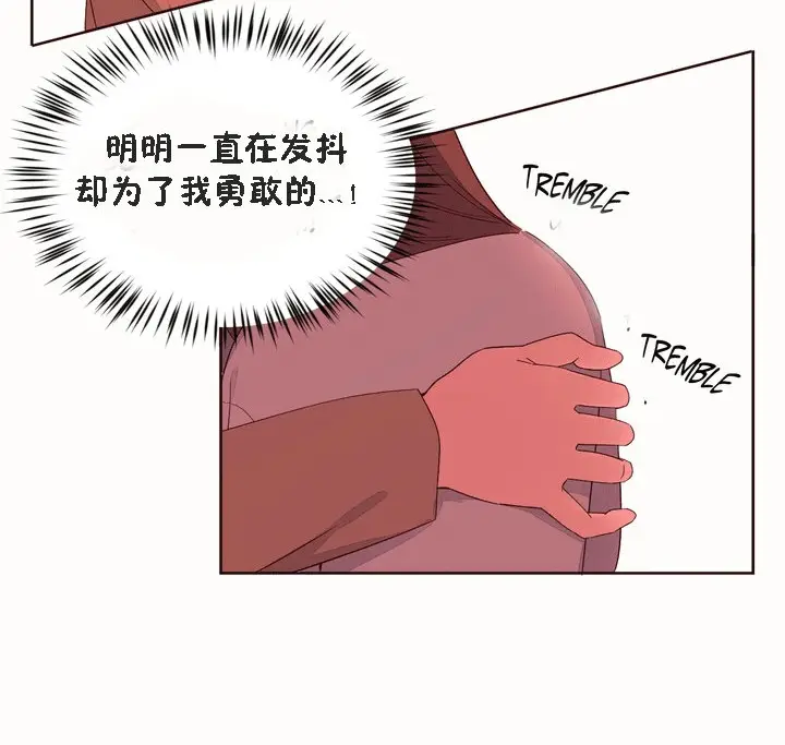 漫画《秘香》第52话第110张图