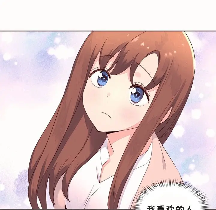 漫画《秘香》第52话第114张图