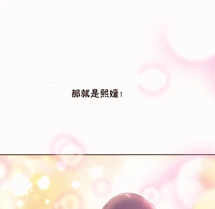 漫画《秘香》第52话第117张图