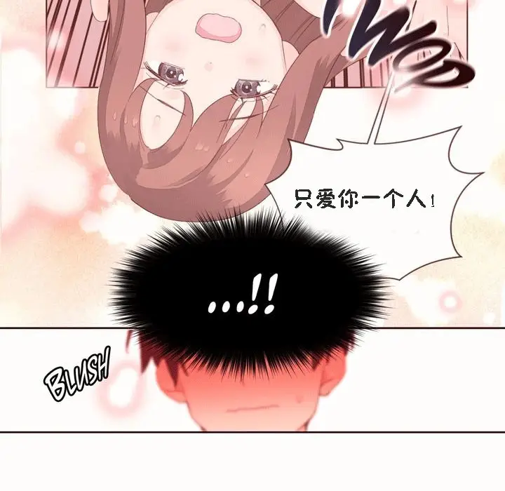 漫画《秘香》第52话第15张图