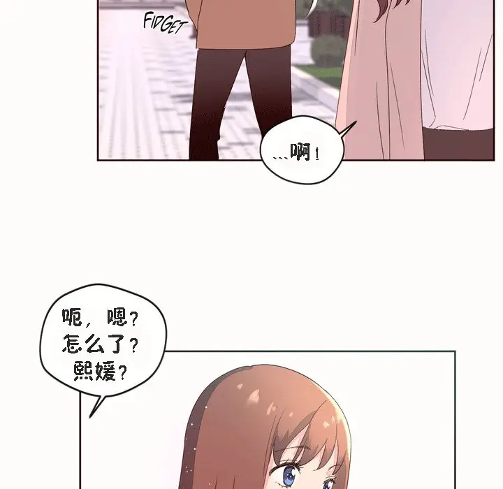 漫画《秘香》第52话第19张图