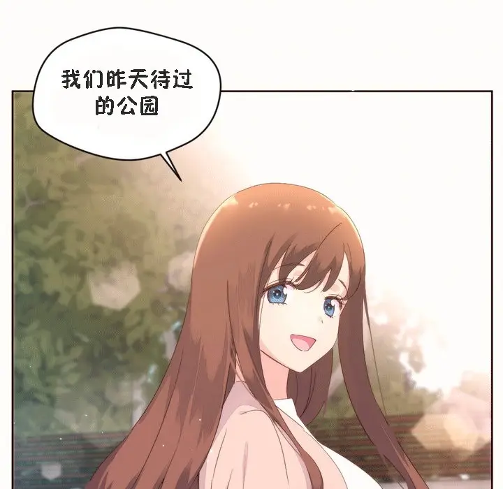 漫画《秘香》第52话第21张图