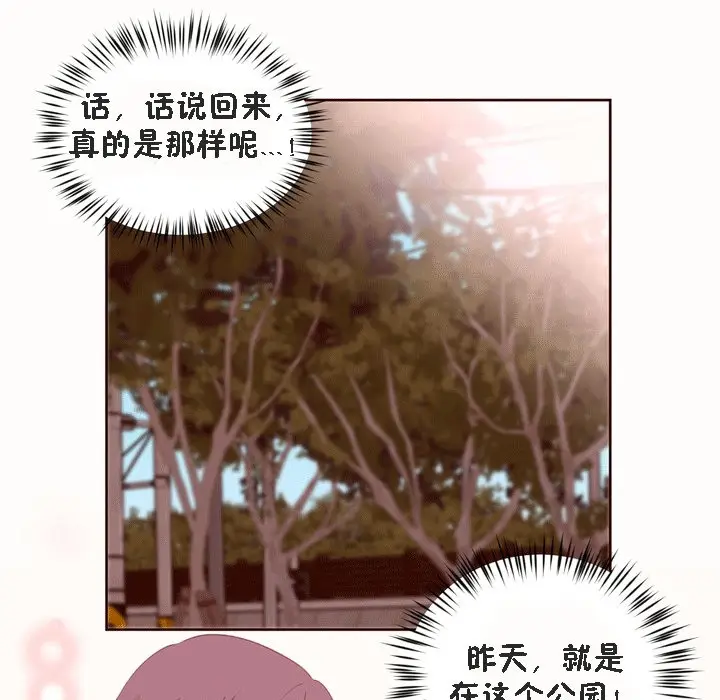 漫画《秘香》第52话第25张图