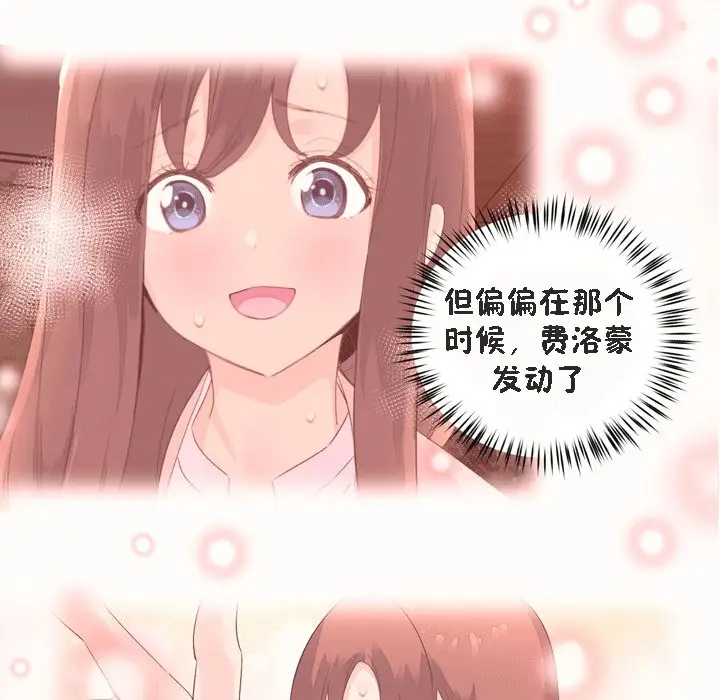漫画《秘香》第52话第28张图