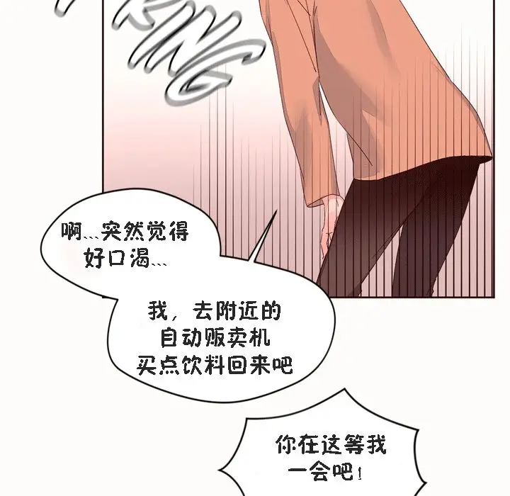漫画《秘香》第52话第34张图