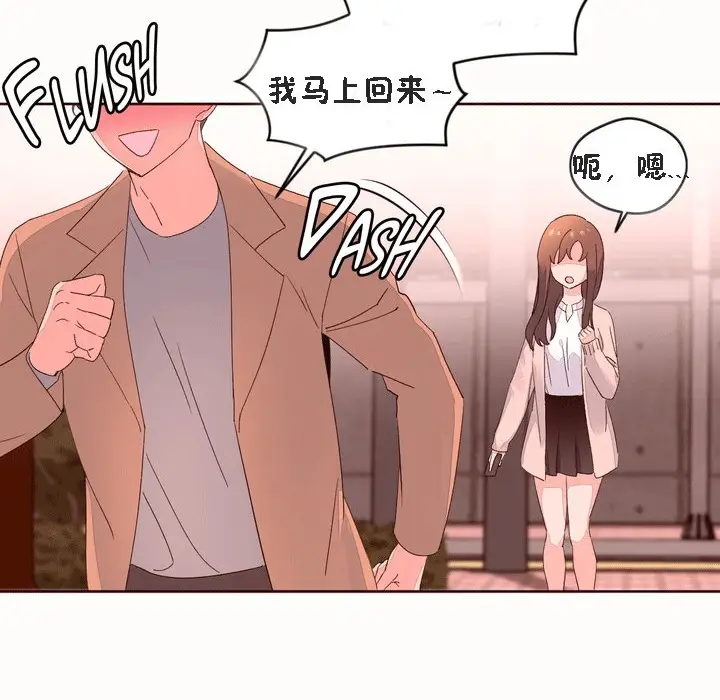 漫画《秘香》第52话第35张图