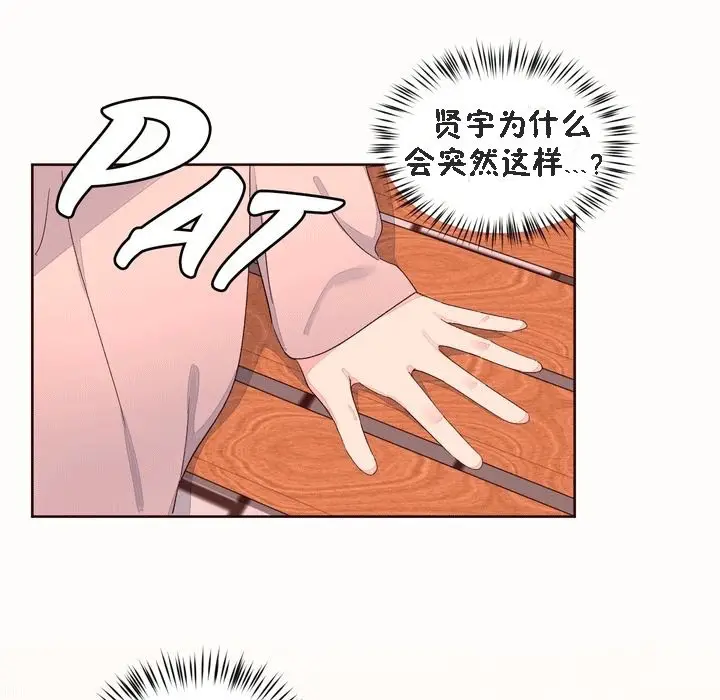 漫画《秘香》第52话第37张图