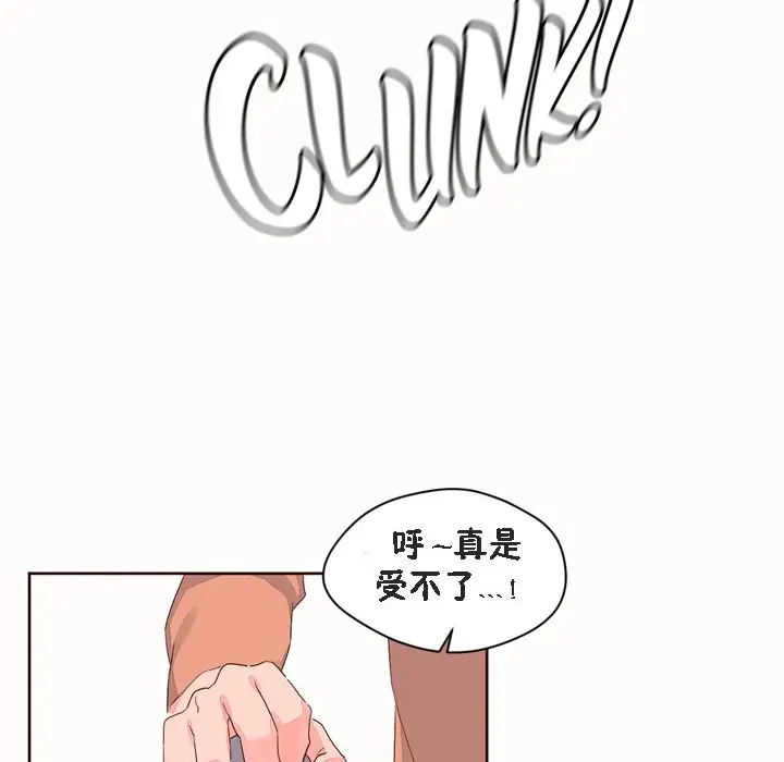 漫画《秘香》第52话第44张图
