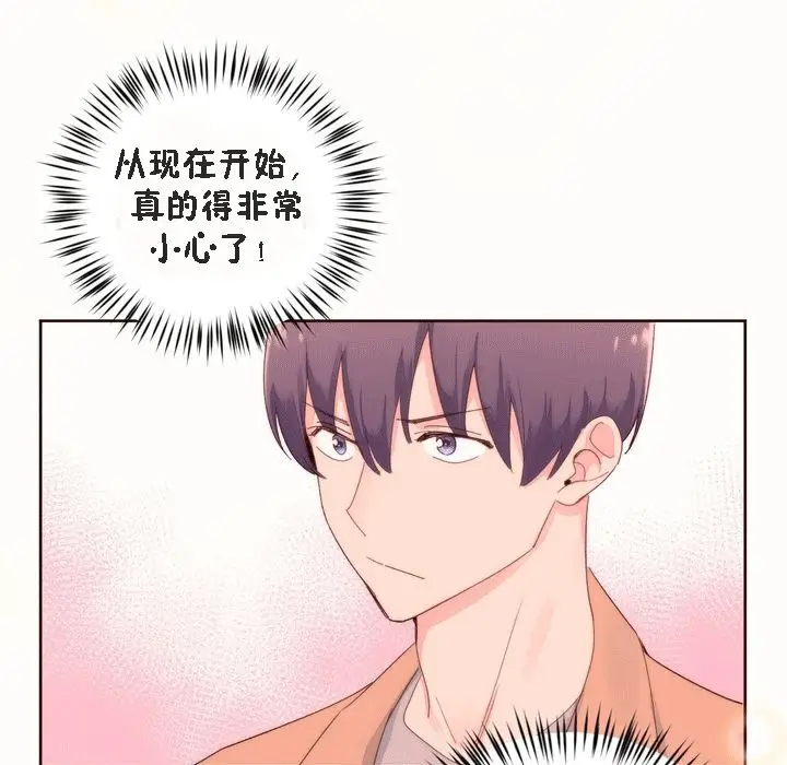 漫画《秘香》第52话第49张图