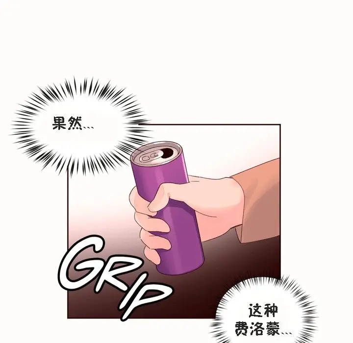 漫画《秘香》第52话第55张图