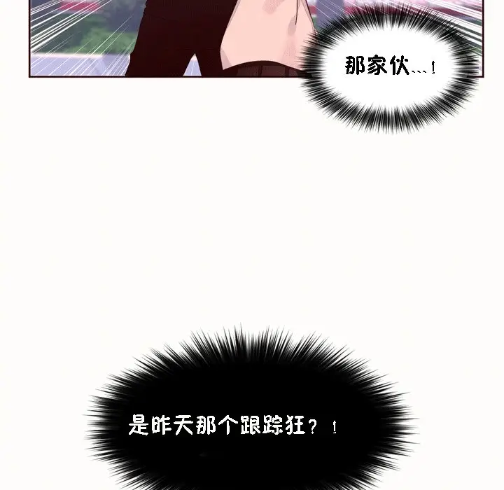 漫画《秘香》第52话第63张图