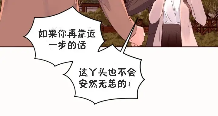 漫画《秘香》第52话第68张图