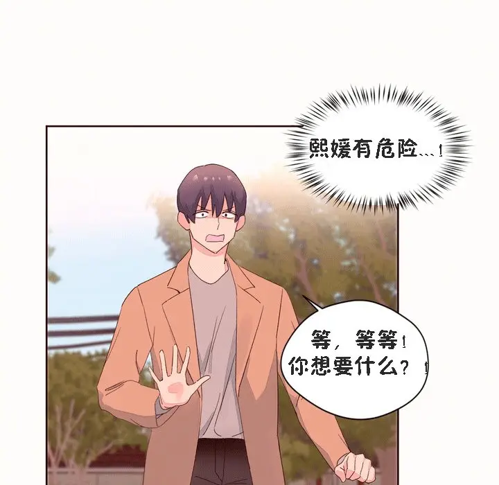 漫画《秘香》第52话第69张图