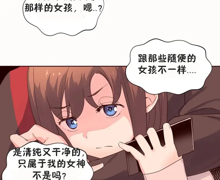 漫画《秘香》第52话第74张图