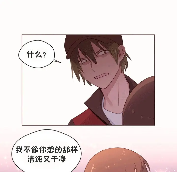 漫画《秘香》第52话第77张图