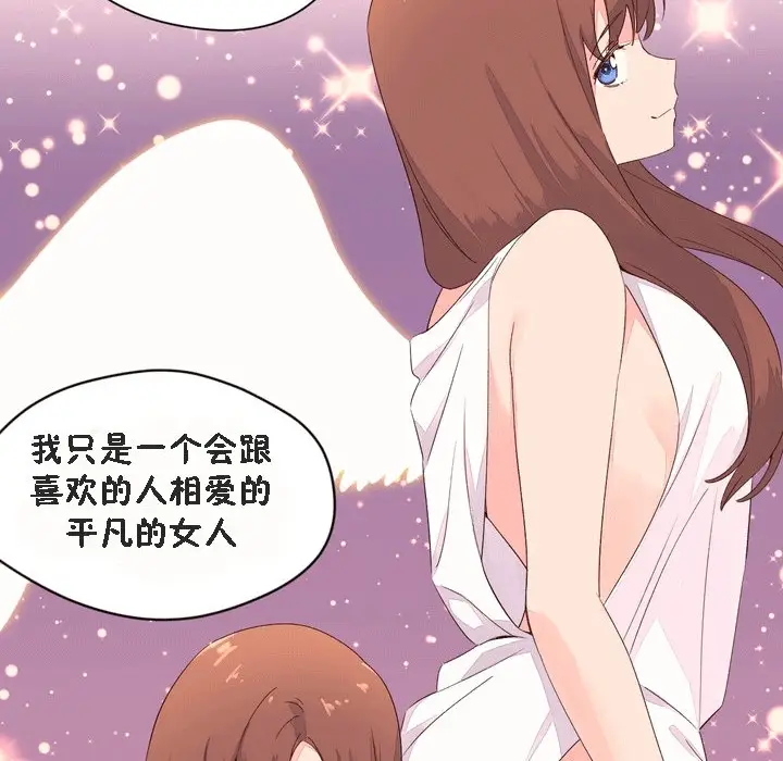 漫画《秘香》第52话第78张图