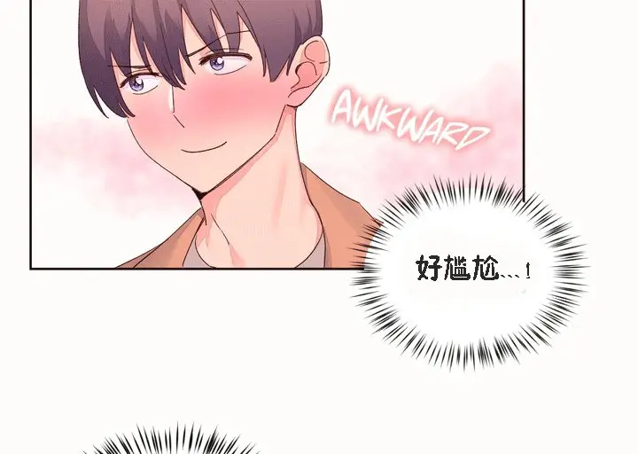 漫画《秘香》第52话第8张图