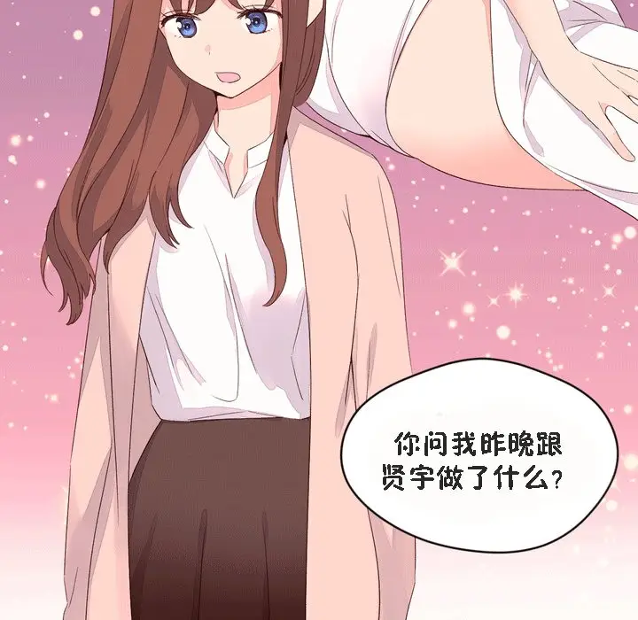 漫画《秘香》第52话第80张图