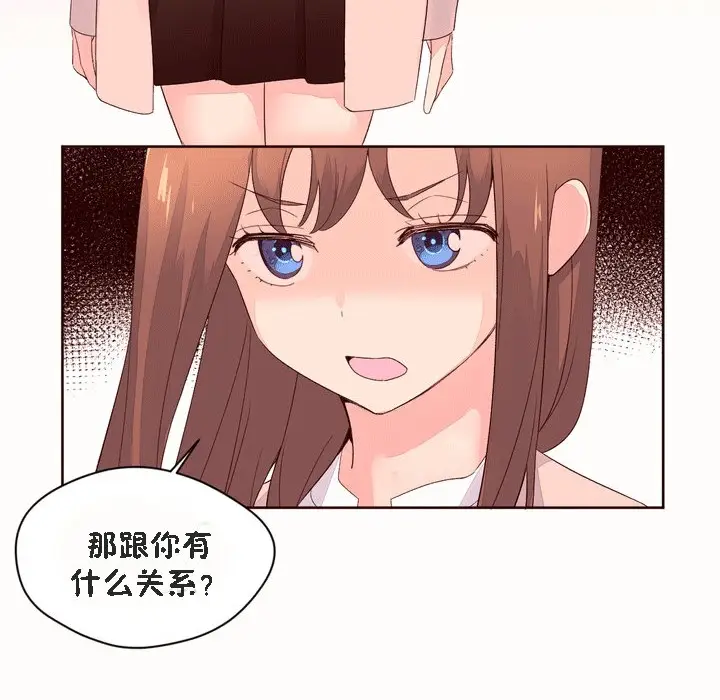 漫画《秘香》第52话第81张图