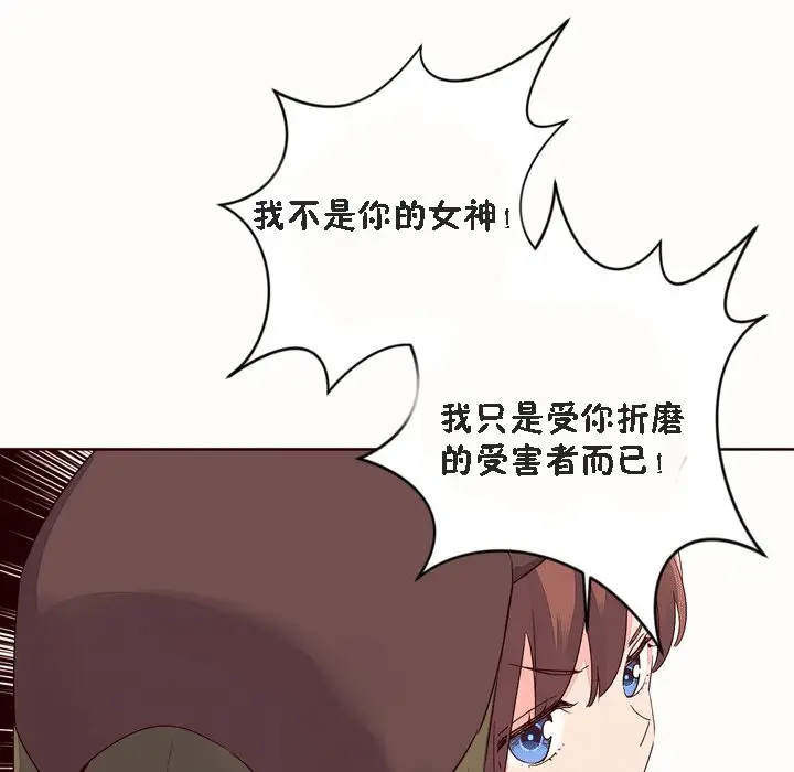 漫画《秘香》第52话第83张图