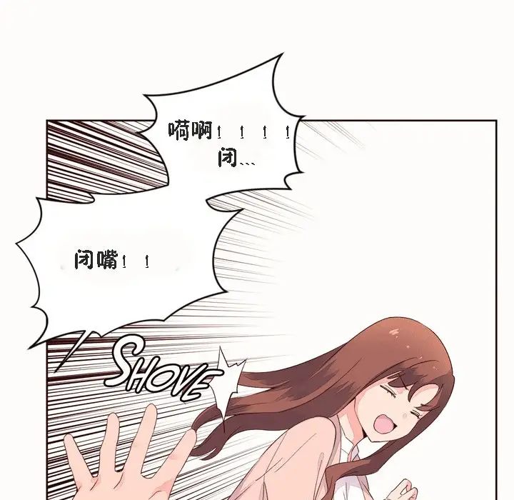 漫画《秘香》第52话第87张图