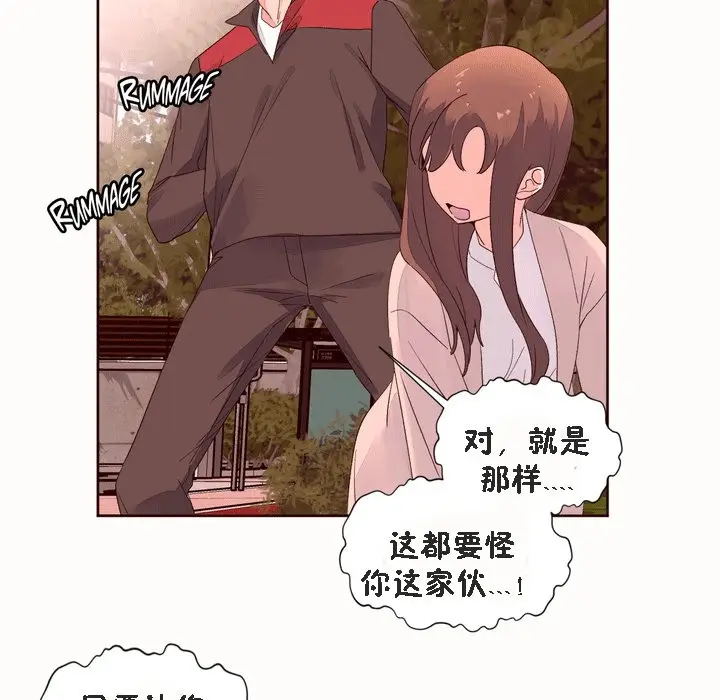 漫画《秘香》第52话第90张图