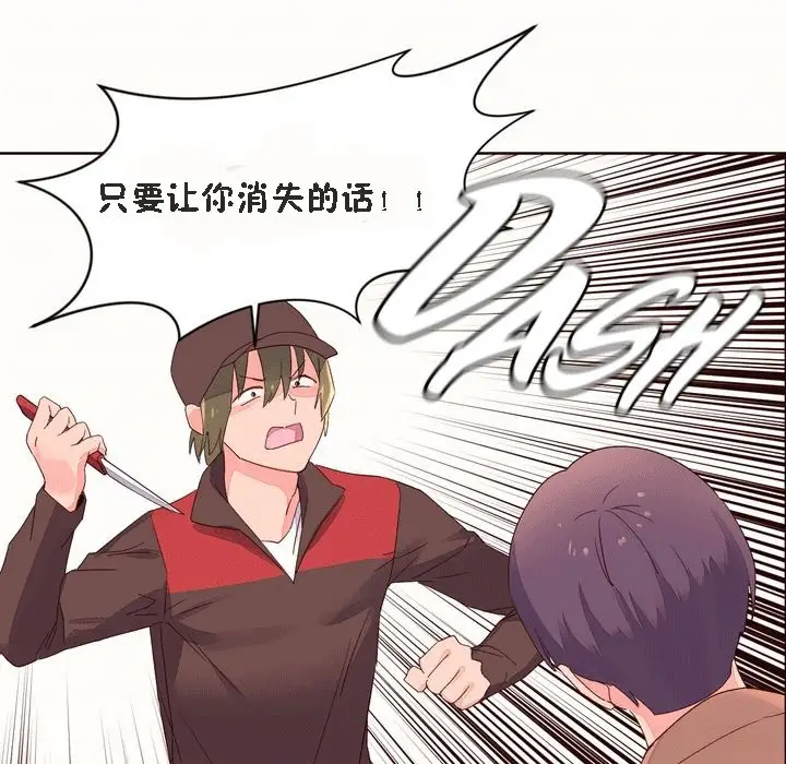 漫画《秘香》第52话第93张图