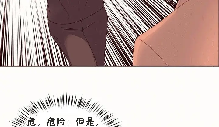 漫画《秘香》第52话第94张图