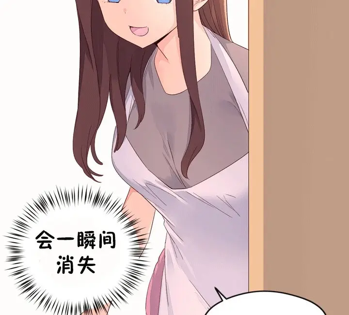 漫画《秘香》第53话第10张图