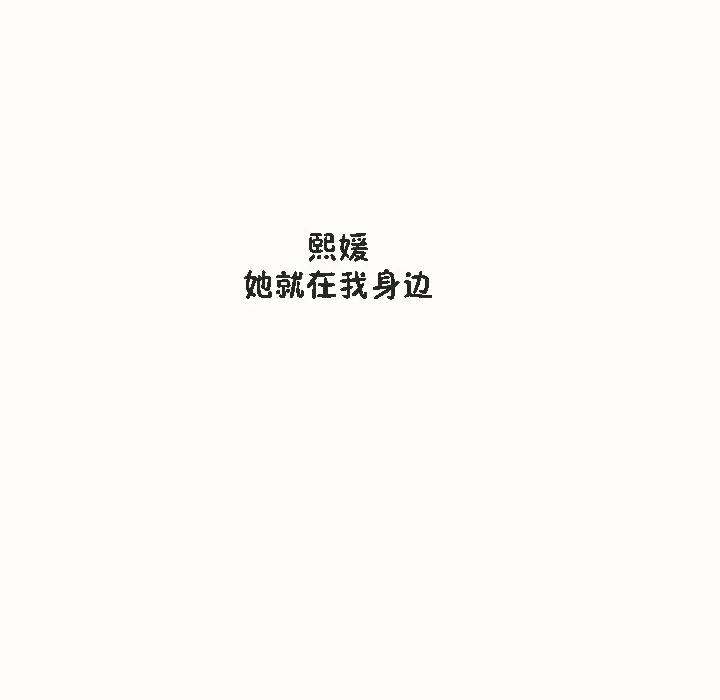 漫画《秘香》第53话第103张图