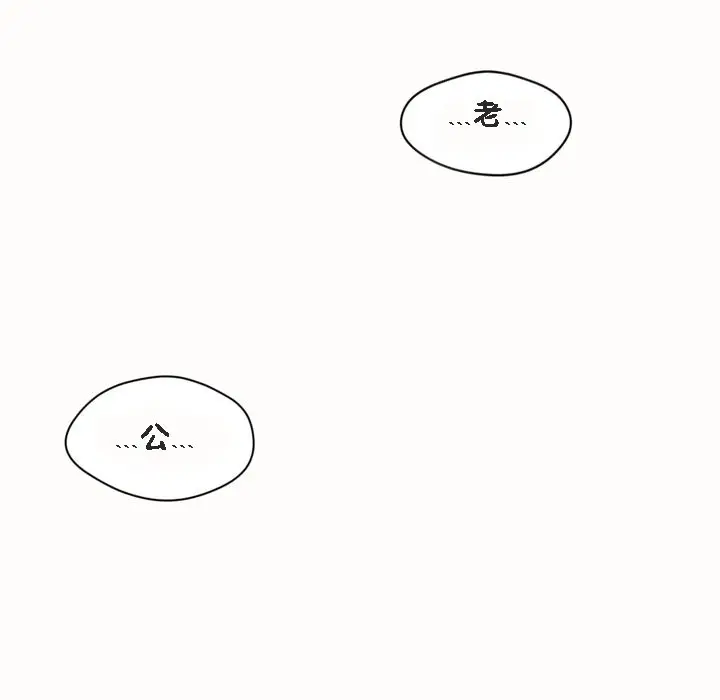 漫画《秘香》第53话第105张图