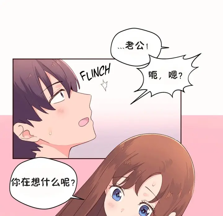 漫画《秘香》第53话第106张图