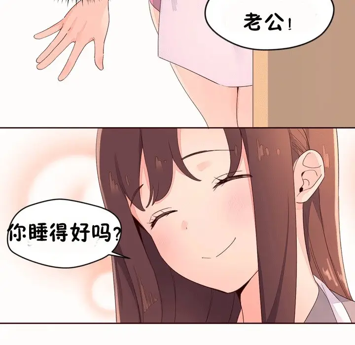 漫画《秘香》第53话第11张图