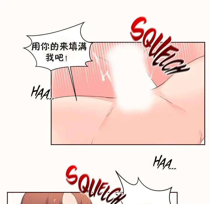 漫画《秘香》第53话第115张图