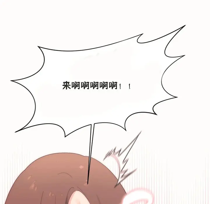 漫画《秘香》第53话第119张图
