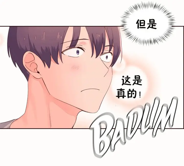 漫画《秘香》第53话第12张图