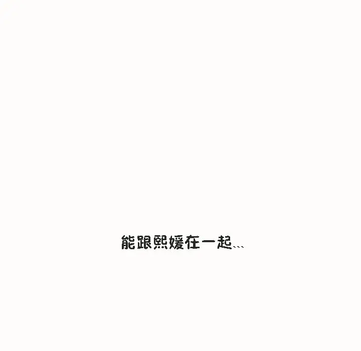 漫画《秘香》第53话第125张图