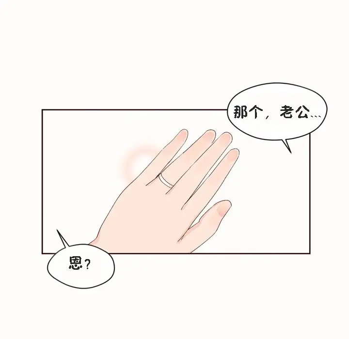 漫画《秘香》第53话第126张图