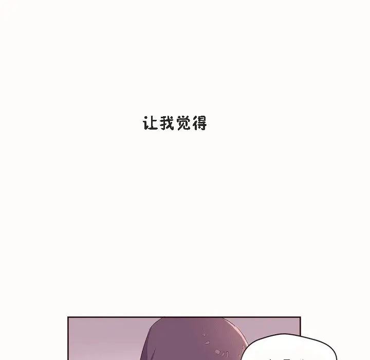 漫画《秘香》第53话第128张图