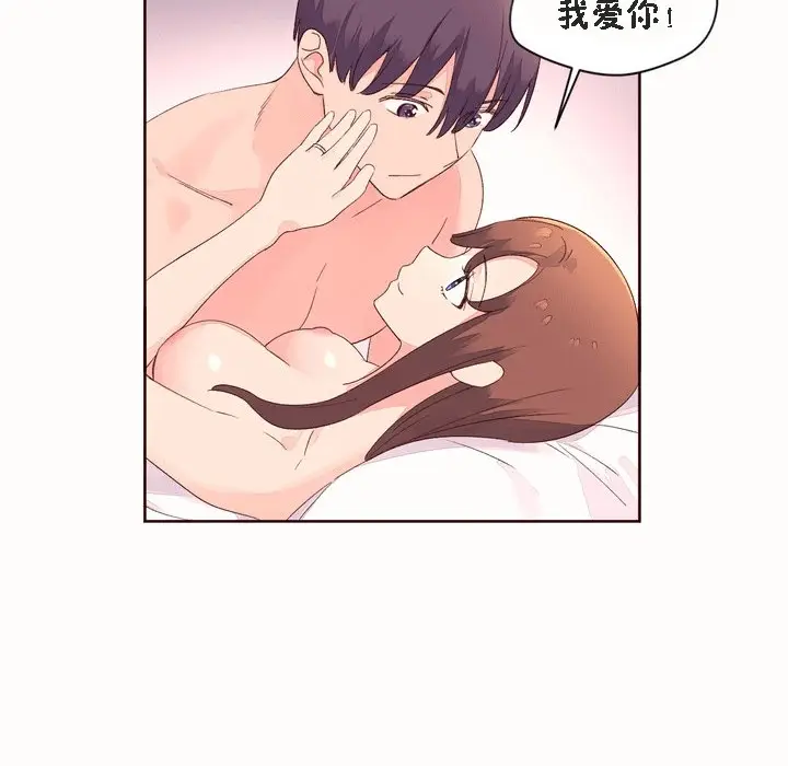 漫画《秘香》第53话第129张图