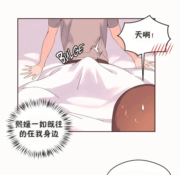 漫画《秘香》第53话第13张图