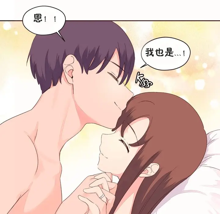 漫画《秘香》第53话第132张图