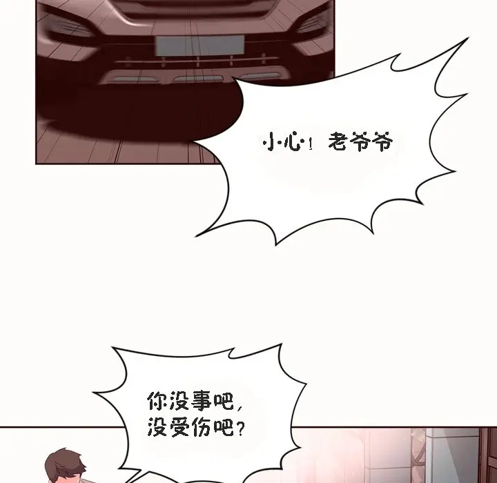 漫画《秘香》第53话第139张图
