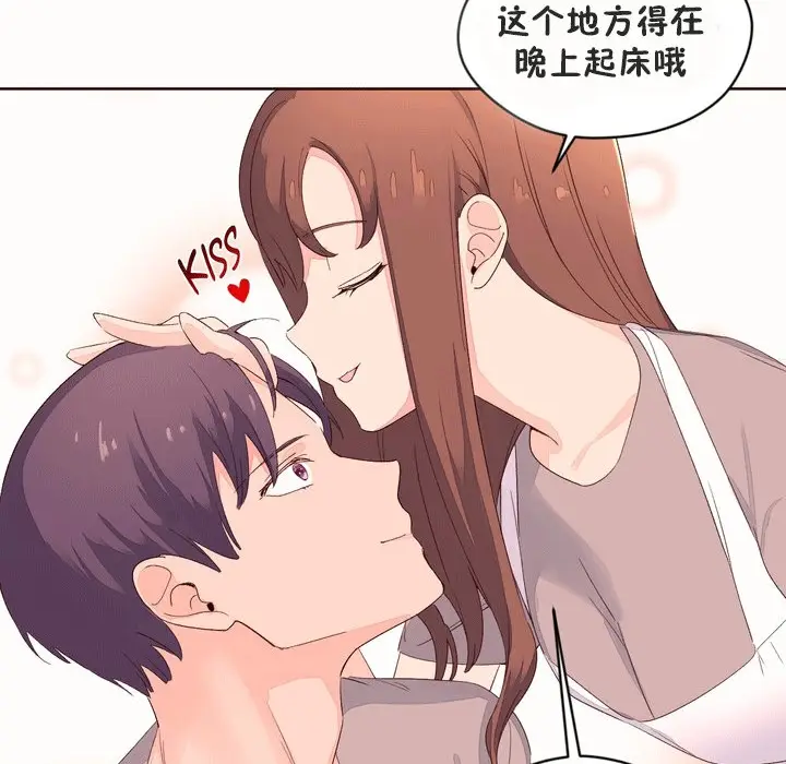 漫画《秘香》第53话第14张图