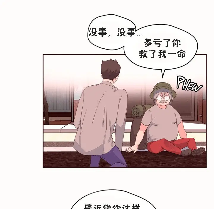 漫画《秘香》第53话第141张图