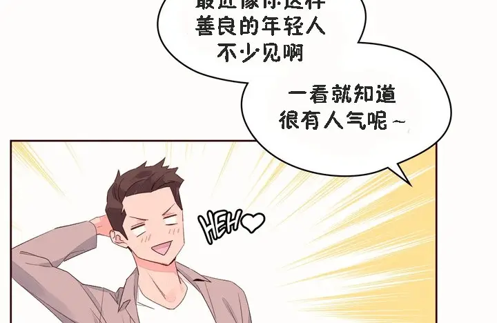 漫画《秘香》第53话第142张图