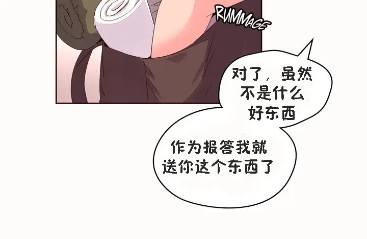漫画《秘香》第53话第144张图