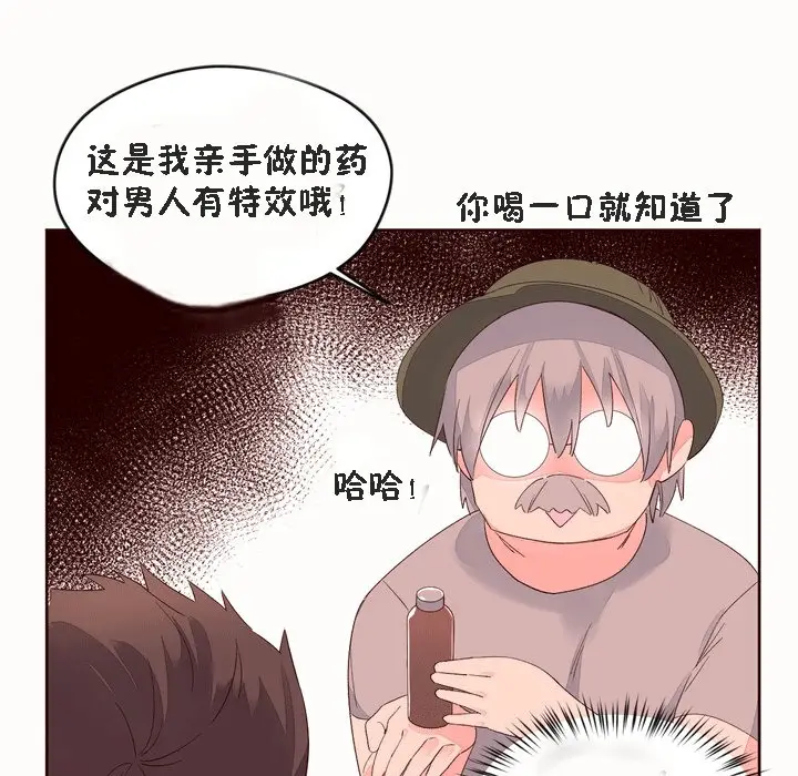 漫画《秘香》第53话第145张图
