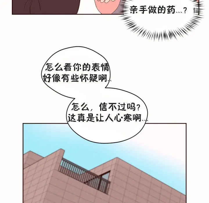 漫画《秘香》第53话第146张图